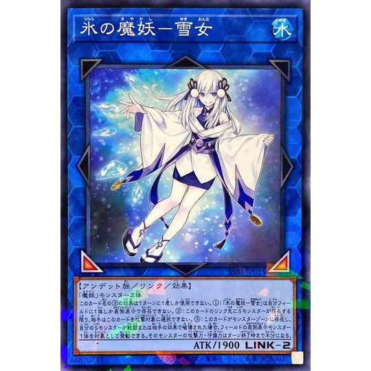 Yugioh Ssb1 Jp015 Lvp3 Jp092 Yuki Onna The Ice Mayakashi Normal Parallel Rare Rare Shopee Malaysia