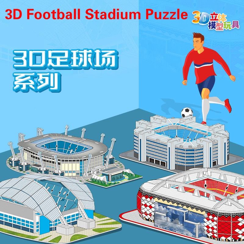 Best-selling 3D Three-dimensional Puzzle Model Lego Building Blocks Toy Puzzle Development Toy Gymnasium Basketball Court Football Field Model Exercise Children's Hands-on Ability DIY Customization Pretend Play Educational Toy Birthday Presents for Kids