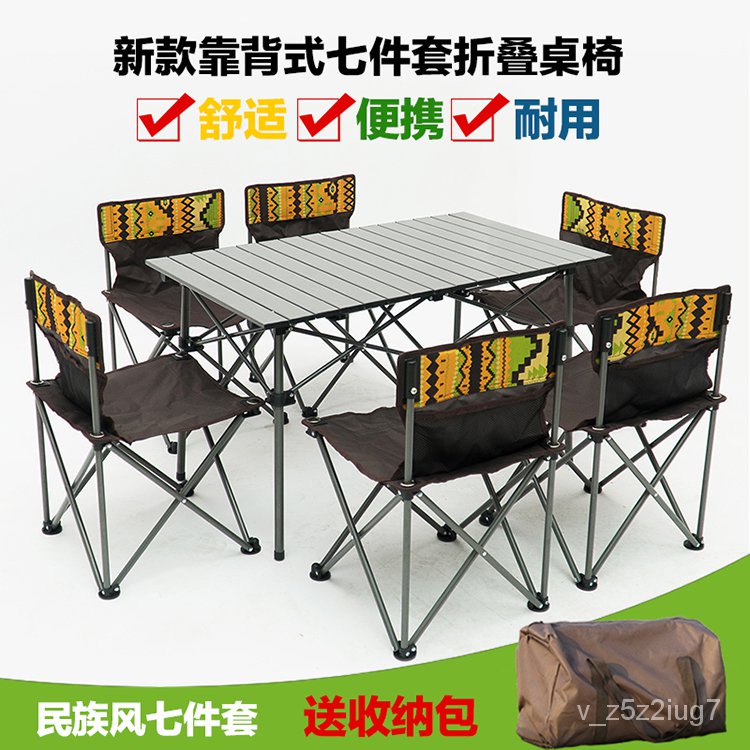 outdoor folding table Outdoor Folding Tables and Chairs Set Portable Aluminum Alloy Barbecue