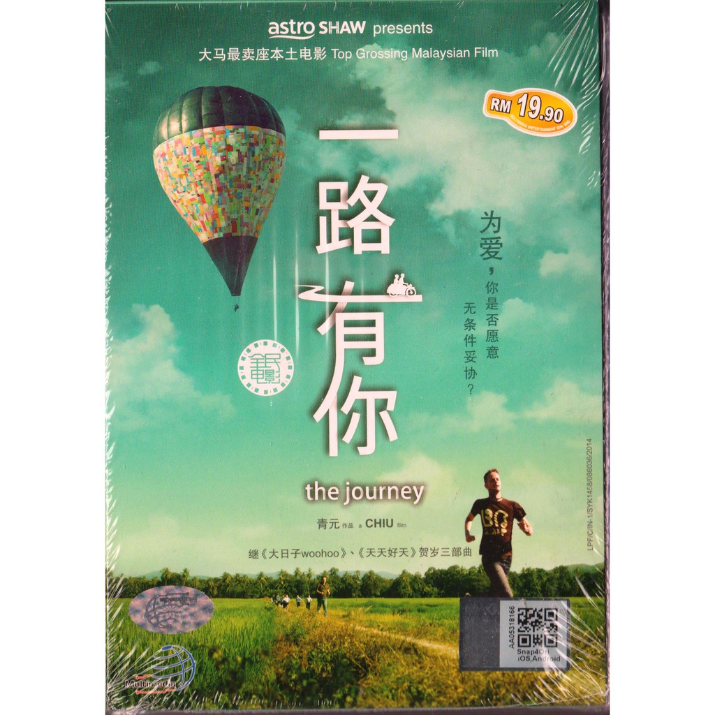 Malaysia Chinese Movie Dvd The Journey 2014 ä¸€è·¯æœ‰ä½  Shopee Malaysia