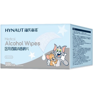 💮First Aid Supplies Haishihainuo Alcohol Cotton Piece Medical Disposable Ear Piercing Mobile Phone Disinfection Wipes La