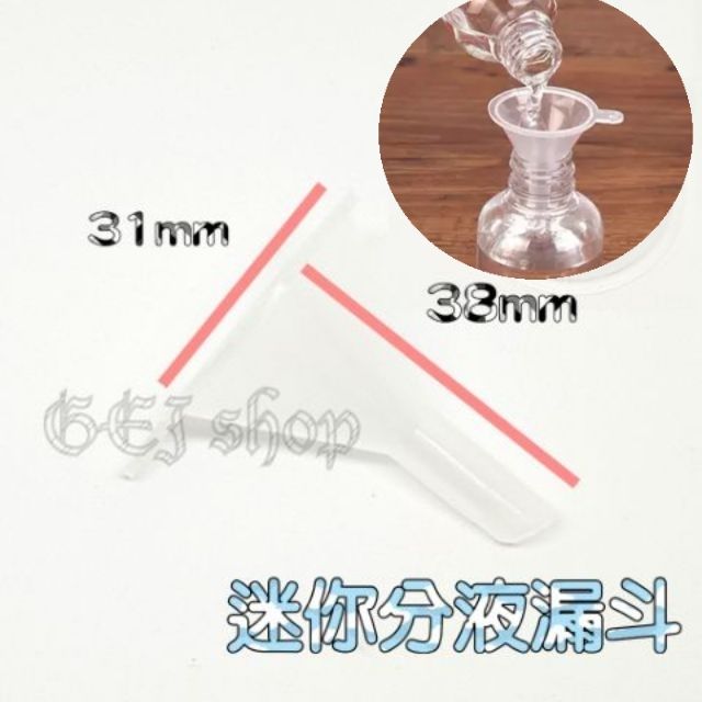 Mini Separating Funnel ‍ ️ Ship Every Day Small Plastic Separator Perfume Cosmetics