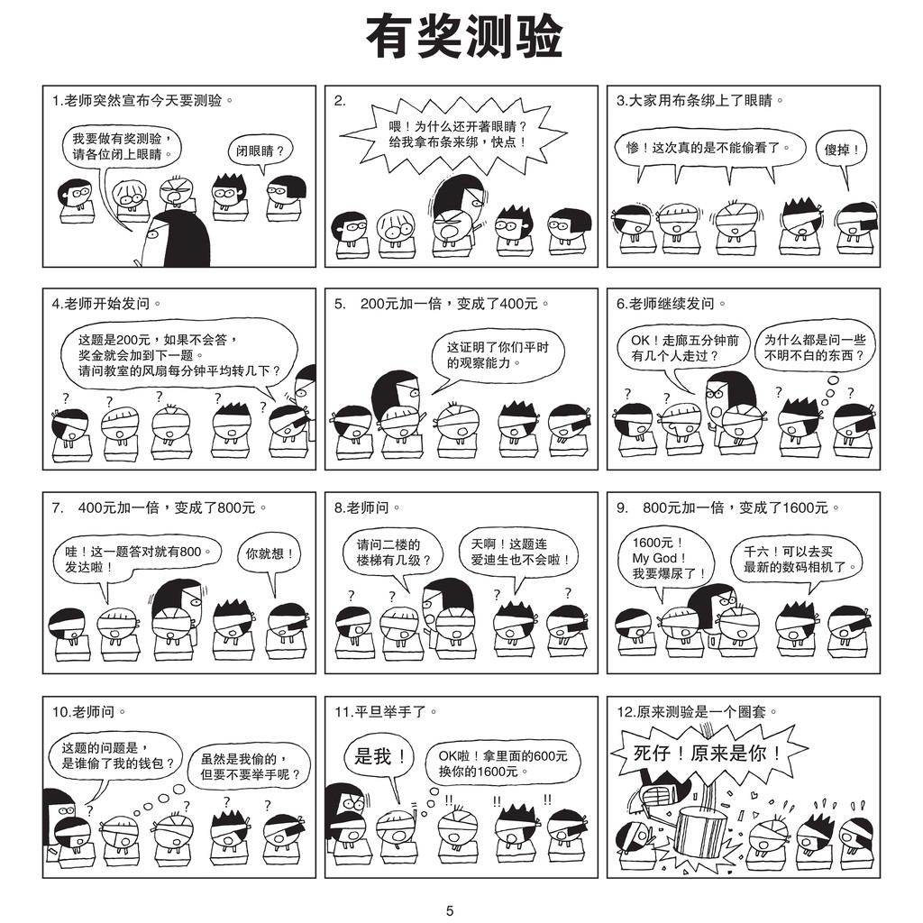 官方正版 平旦漫画平旦漫画精选第二集pington Comic Shopee Malaysia