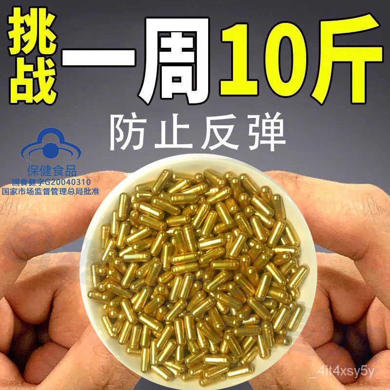 Health Care Vitamin Calcium Tablets 饱腹强 加强版控制食欲抑制管嘴减馋产品后去抗体肥饱腹感胶囊