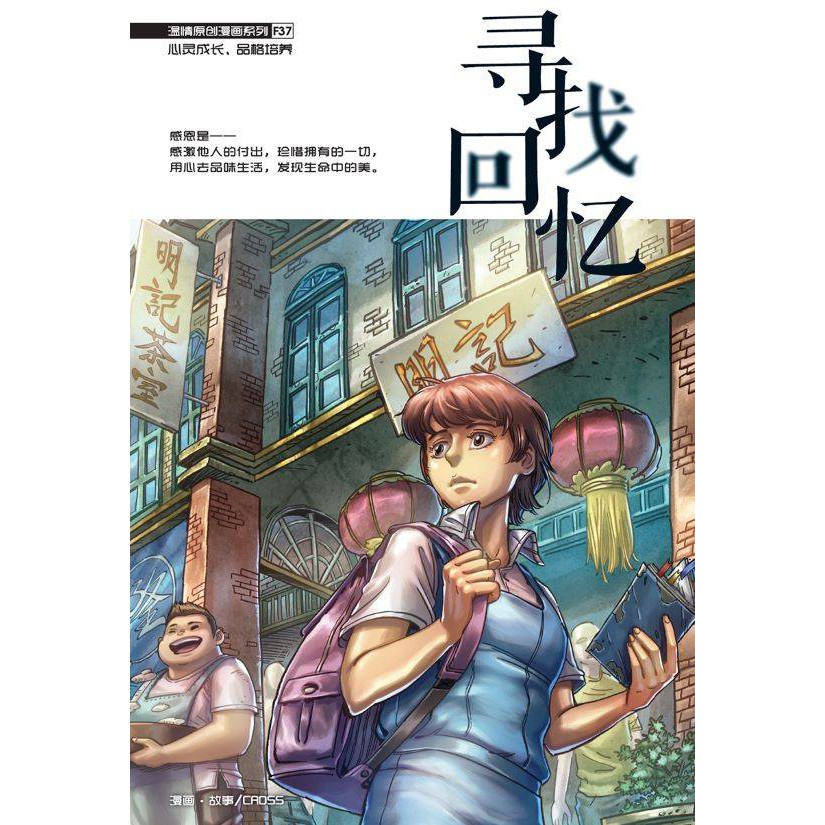 F37 温情原创漫画系列 寻找回忆kadokawa Gempak Starz 温情系列 Shopee Malaysia