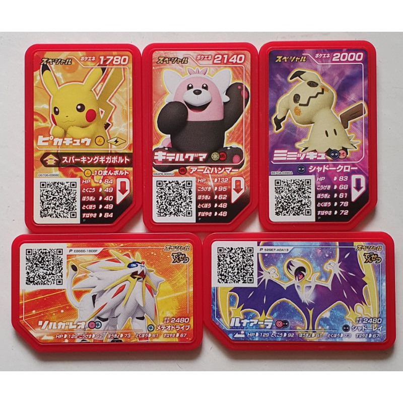 Pokemon Gaole Mcdonalds Limited Edition Set Shopee Malaysia