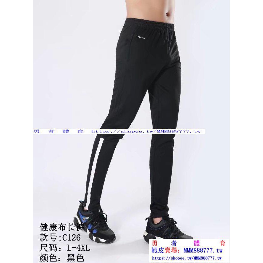 nike football joggers