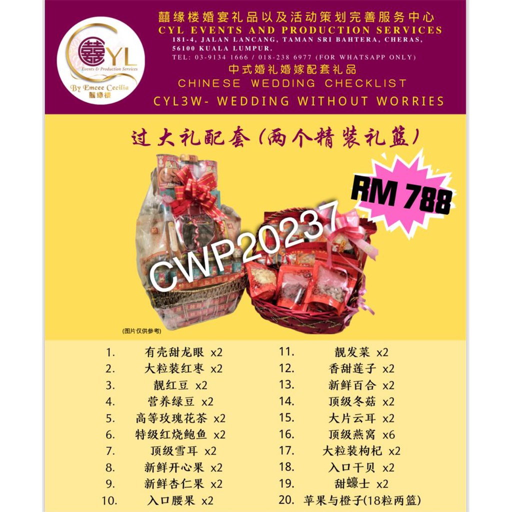 男家过大礼礼品betrothal Gifts 过大礼配套 Shopee Malaysia