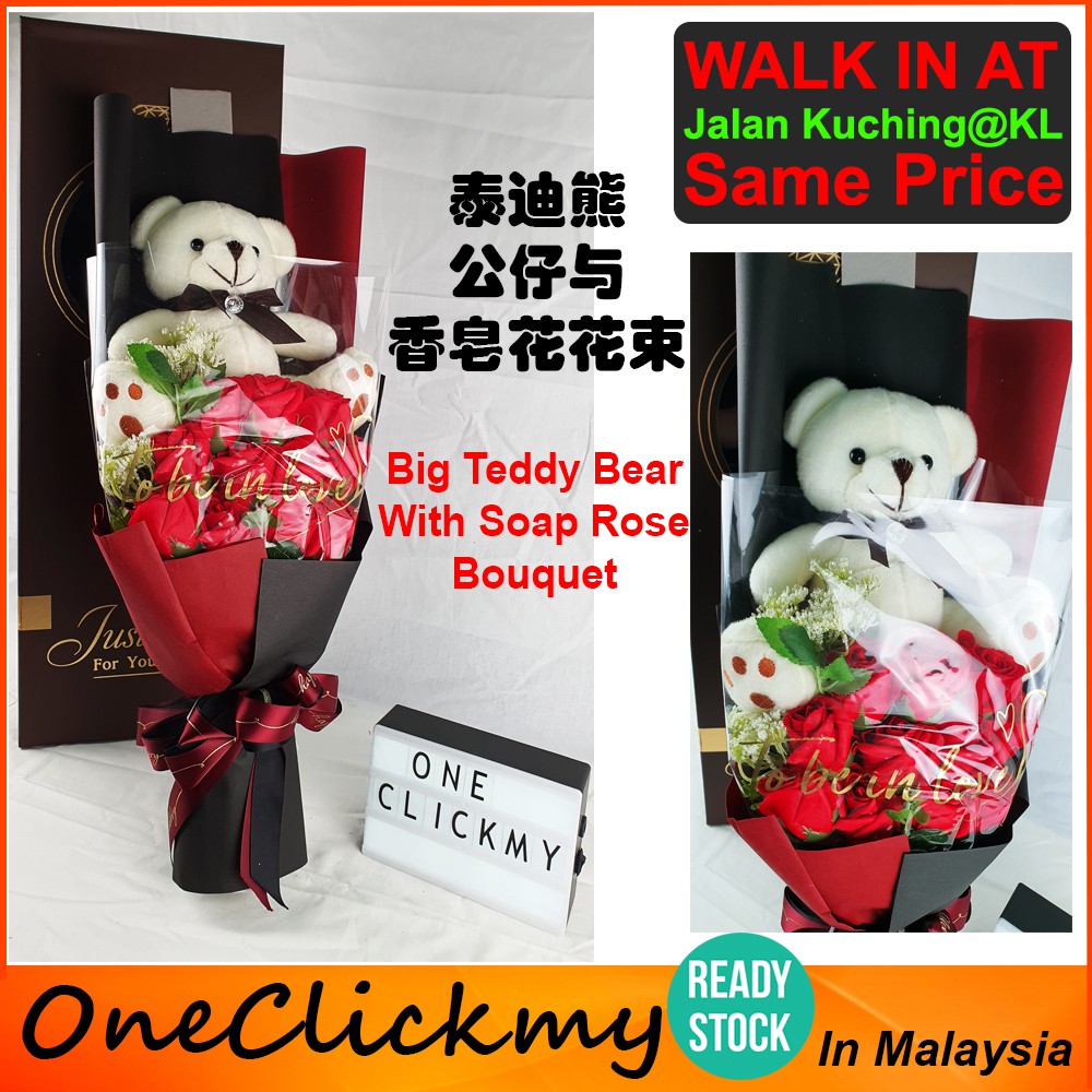 Valentine's Day Gift Big Teddy Bear Doll With Soap Rose Bouquet 泰迪熊公仔与香皂花花束