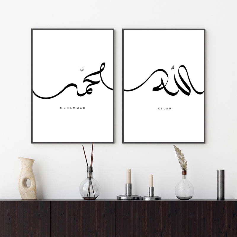 ASTRDECOR Muhammad Allah Islamic Poster Calligraphy Artwork Canvas Painting Muslim Wall Art Picture For Living Room Modern Decor