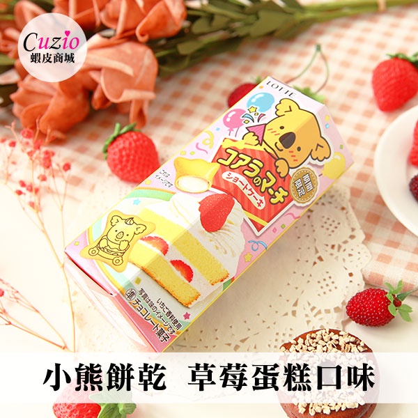Japan Lotte Rakuten Bear Biscuit Strawberry Cake Flavor 48g Shopee Malaysia