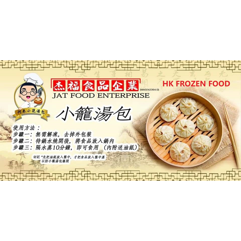 冷冻猪肉小笼包Frozen pork xiao long bao 8pcs/pack | Shopee Malaysia