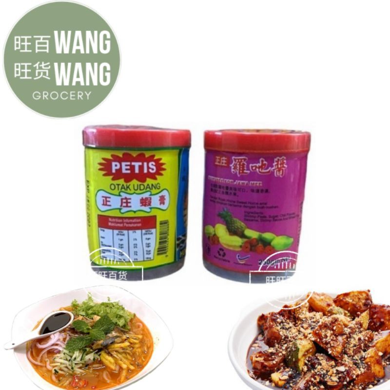 合家欢槟城正宗虾膏 槟城正宗罗吔酱 Penang Prawn Paste Penang Rojak Paste230g