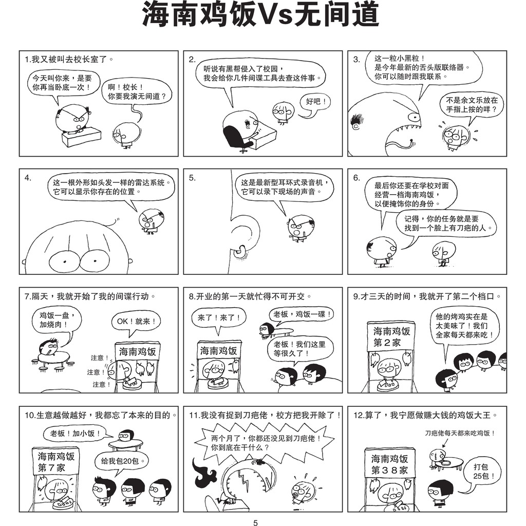 官方正版 平旦漫画平旦漫画二十周年纪念珍藏版硬皮精装本pington Comic Shopee Malaysia