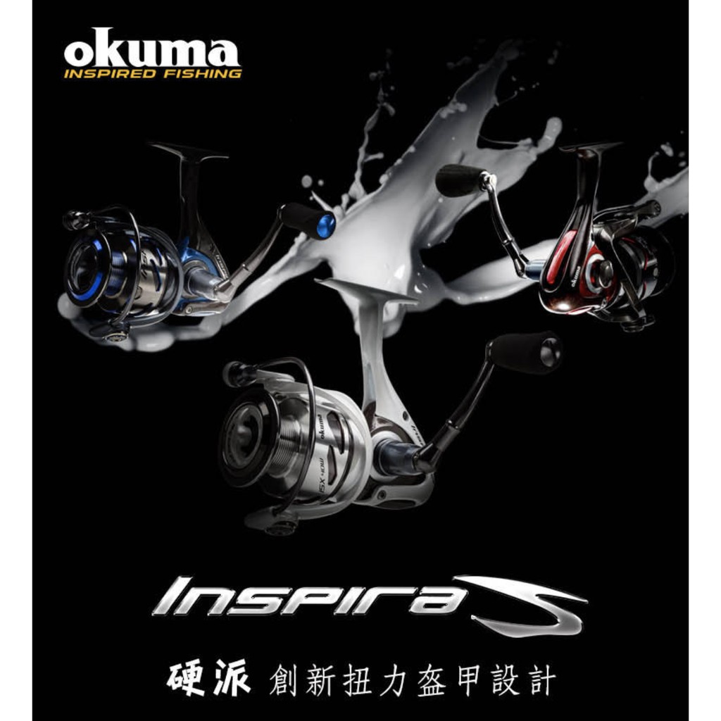 okuma inspira red