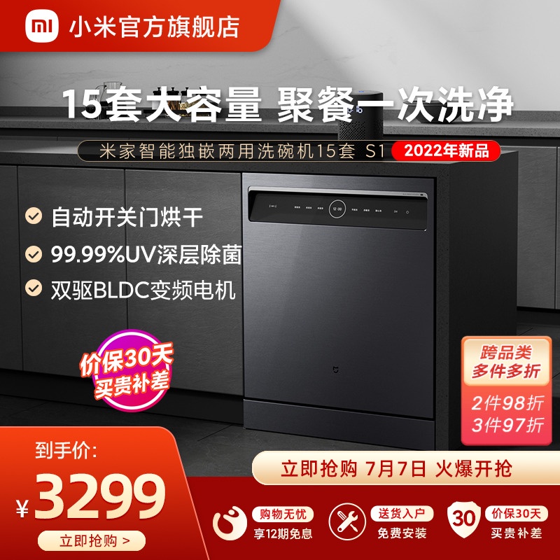 【HL】Xiaomi MiJia 15Large Capacity Dishwasher Smart Wash Dual-Purpose Intelligent Control Double Drive Frequency Conversi