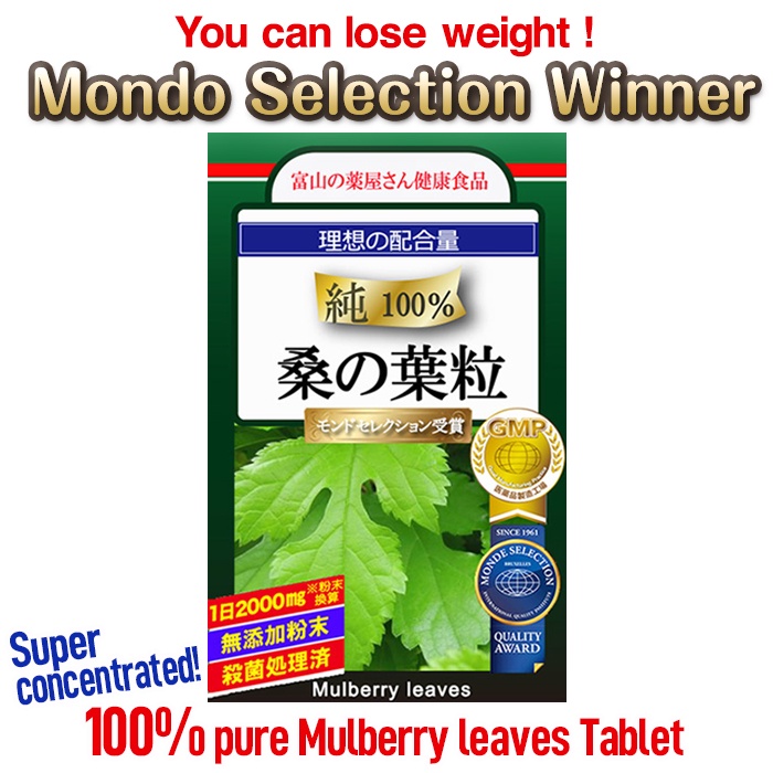 Mulberry Leaf Supplement JAPAN 【Buy 3 get 10%OFF】Mulberry Leaves Powerful lose weight effect！ Blood sugar suppression Mulberry leaf 【純桑葉】Plant-based No animal derived ingredients Vegan Vegetarian 【Ship directly from Japan】