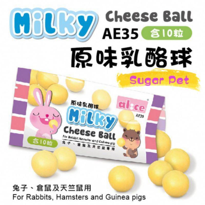 Ready Stock Ae35 Alice Milky Cheese Ball 10 Granule Per Pack For