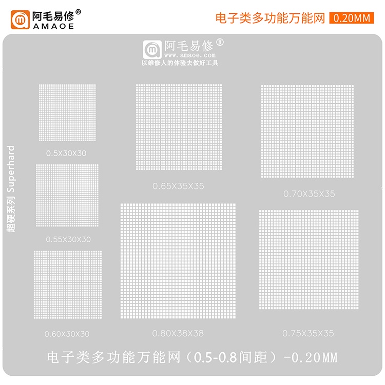 AMAOE BGA Stencil 0.3/0.35/0.4/0.5 27x27 34x34 33x33 IC Chip Multi-functional Multipurpose Reballing Solder Tin Plant Net Mesh Welding Heat Steel Mesh Rework