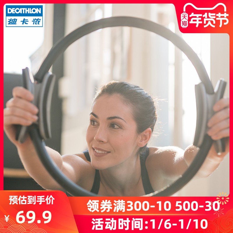 decathlon fitness equipment