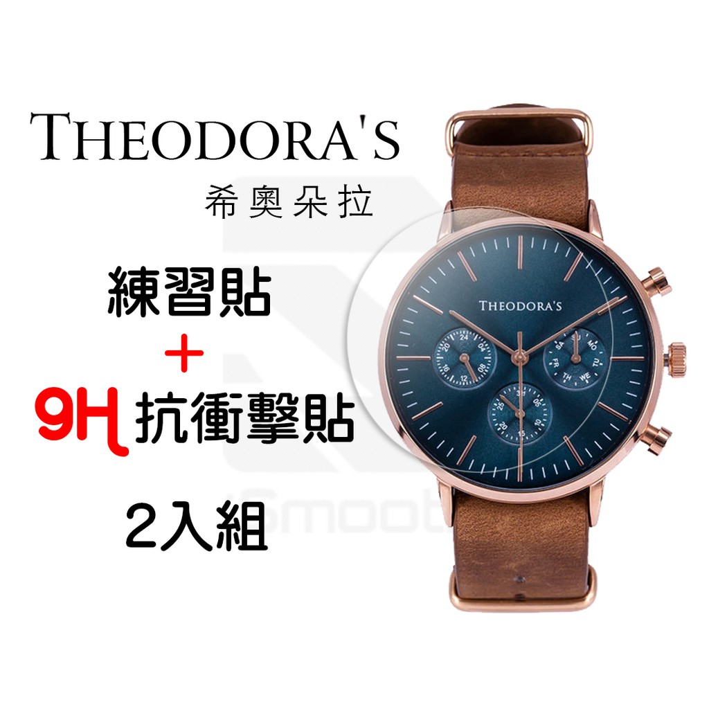 Theodora S Greek Dora 2 Pcs 9h Anti Shock Watch Stickers High Hardness Shopee Malaysia