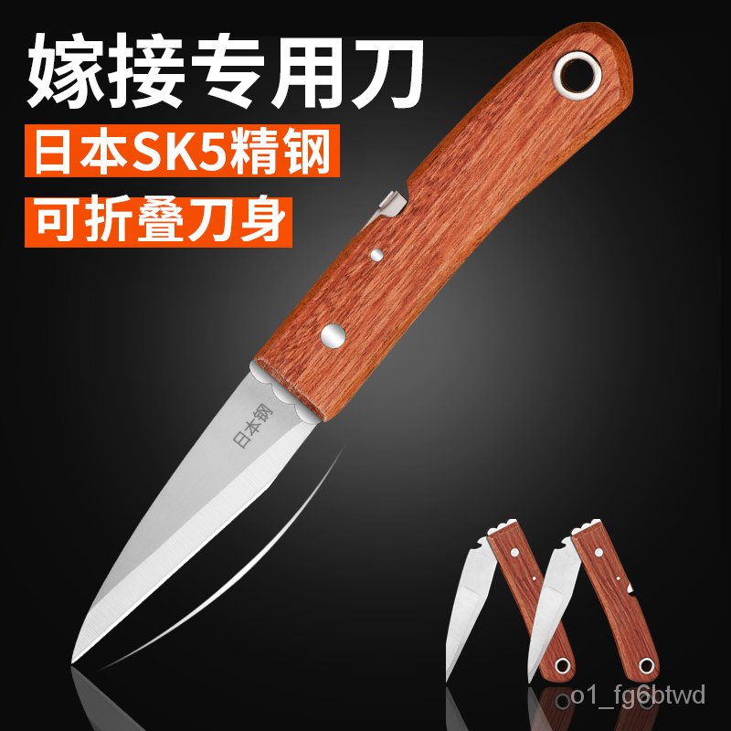 Fruit Tree Grafting Knife Japanese Steel Grafting Knife Tool Fruit Tree