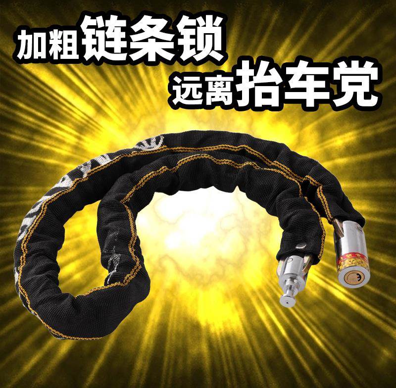 Motorcycle electric tricycle lock anti theft chain chain chain anti pry