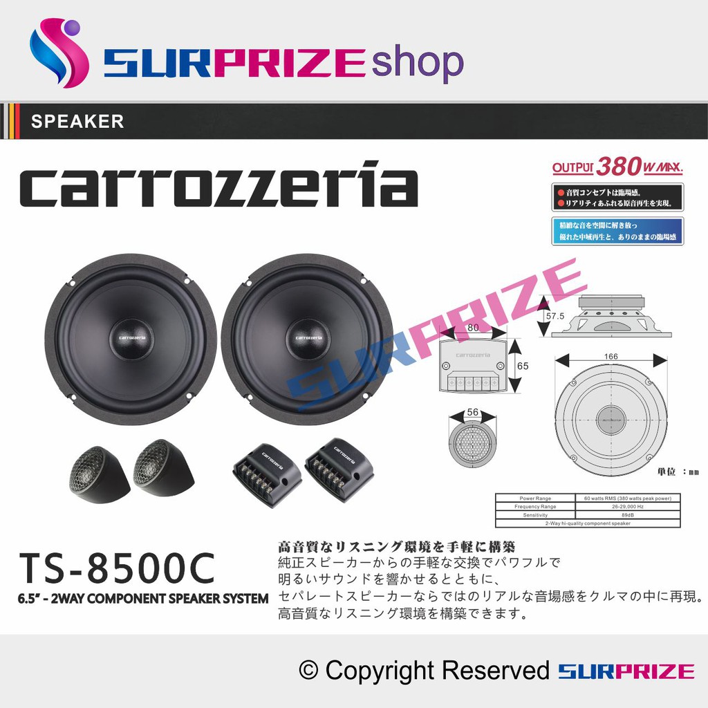 Carrozzeria 6.5 inch Car Speaker Component Set TS8500C (100 Original Malaysia Set) Shopee