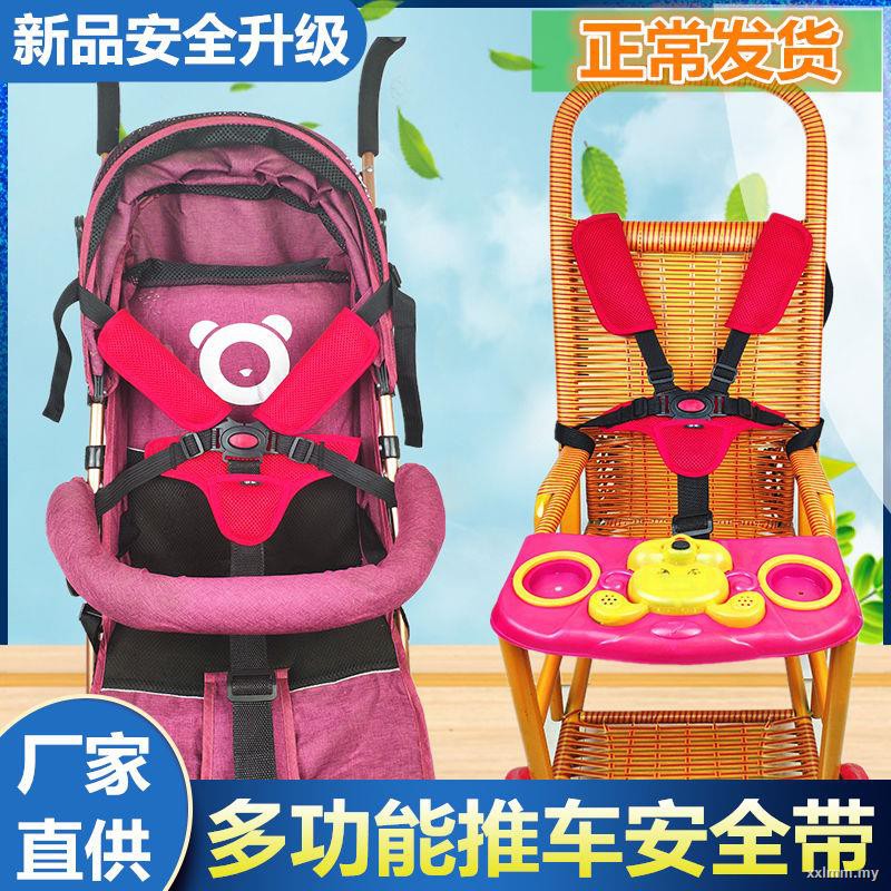 stroller seat belt