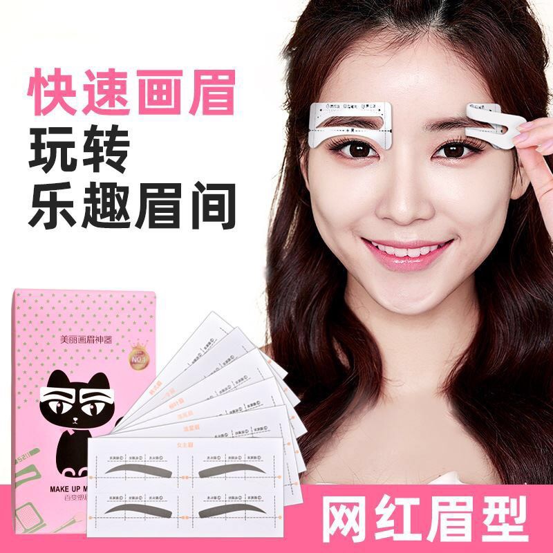 包邮现货 美俏画眉神器小猫咪套盒防水防汗眉卡眉贴网红同款新手初学者 Shopee Malaysia