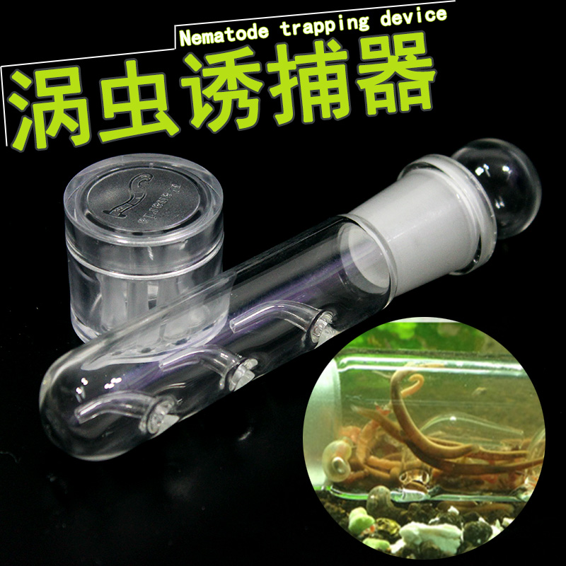 Ready Stock 除涡虫线虫水蛭捕捉器鱼缸物理捉虫水草缸除虫器抓虫器涡虫诱捕器planarian Nematode Leeches Traps Fish Tanks Physical Catch Ing Insect S Water Weed Tanks Insect Traps Insect Catcher S Planarian Traps Aqua Home