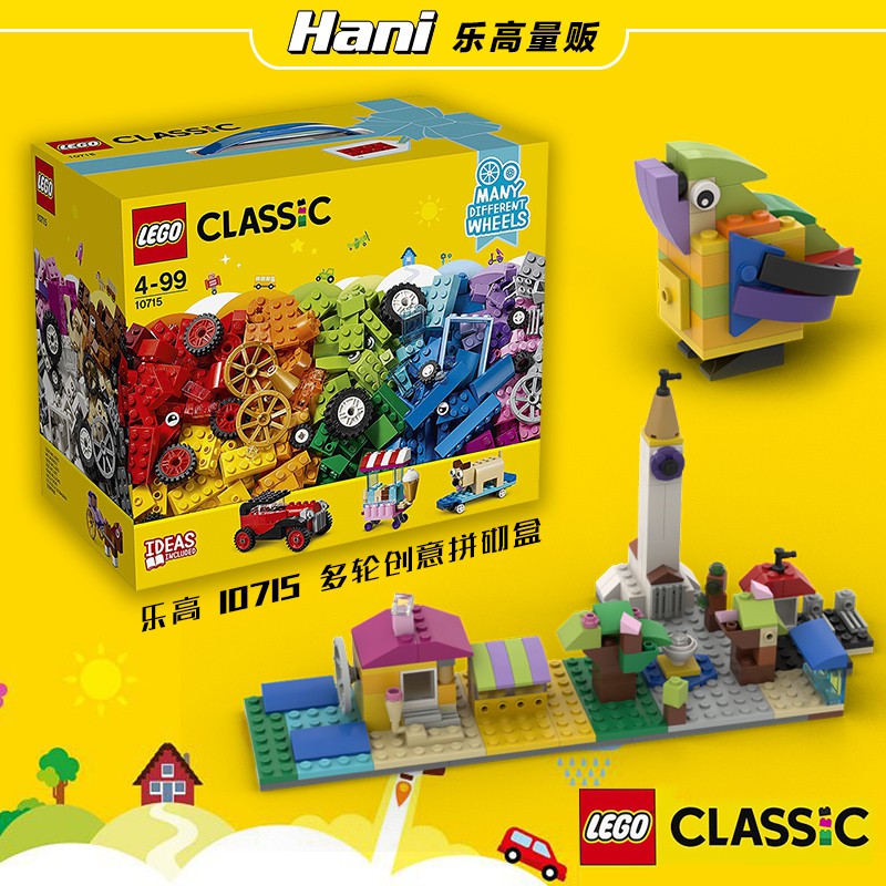 lego 10715 price