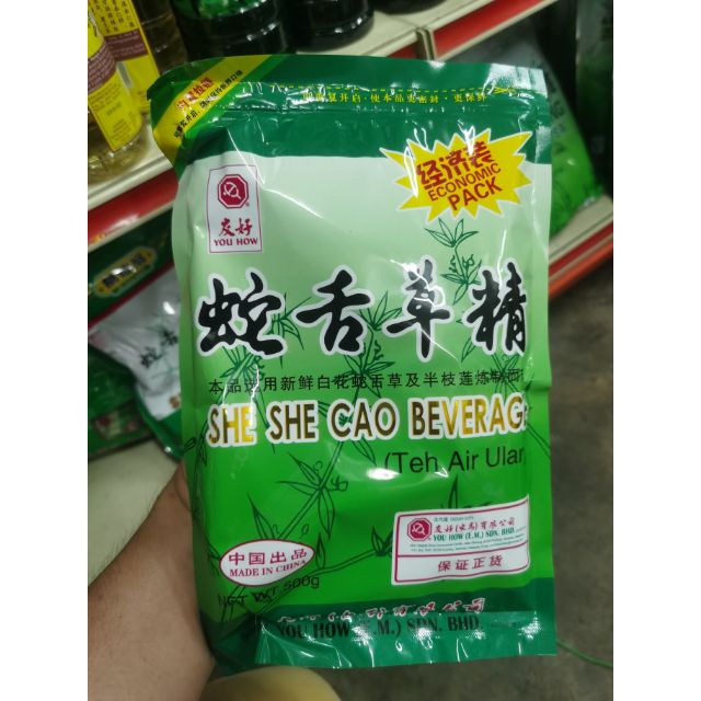 蛇草 Prices And Promotions Jul 21 Shopee Malaysia