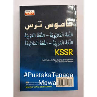 Kamus Teras ( Bahasa Melayu - Bahasa Arab Dan Bahasa Arab - Bahasa ...