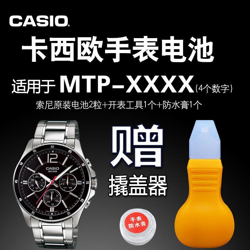 casio 1794 mtp 1246