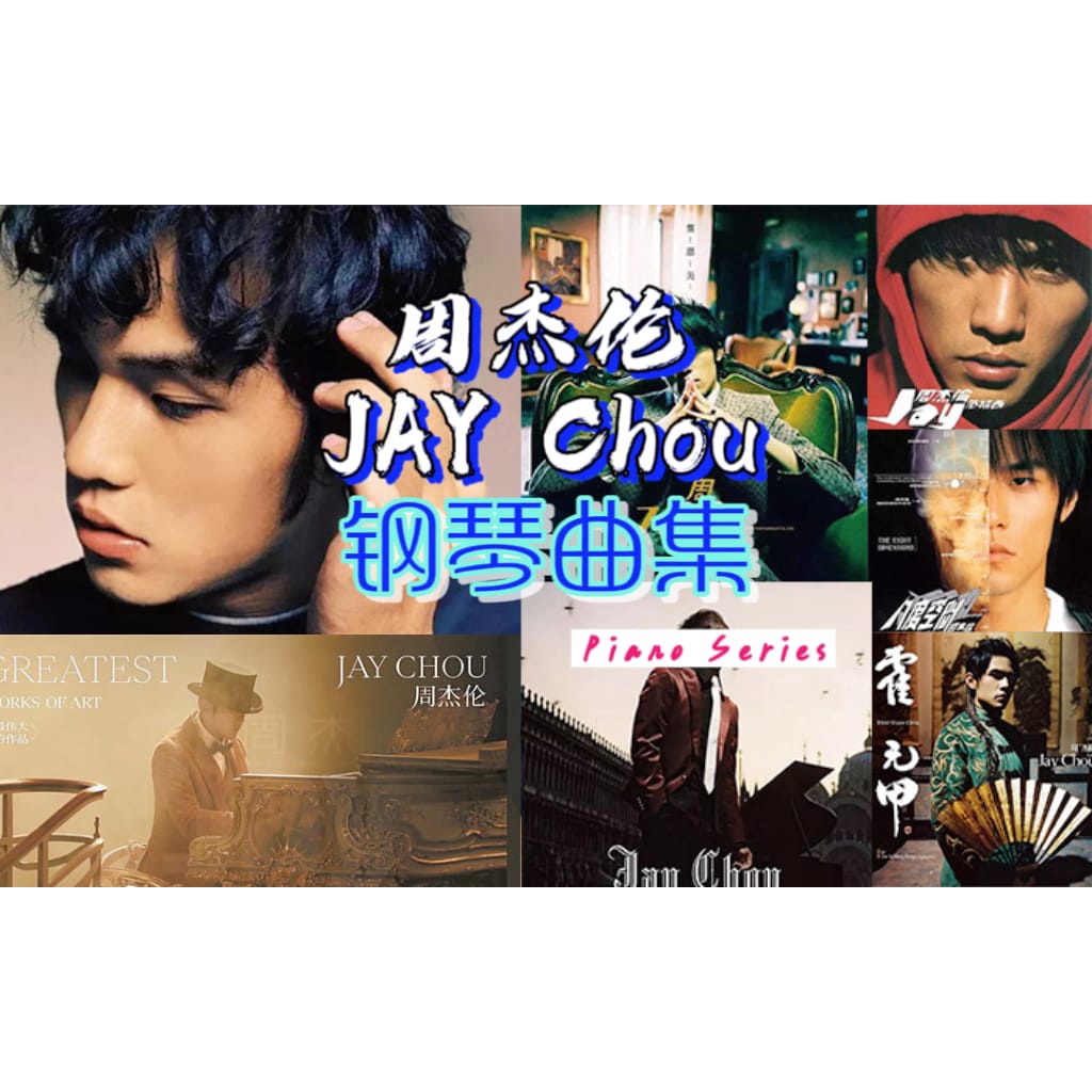 (E- sheets) The Greatest of Jay Chou Piano Collection～ 最伟大的作品| 周杰伦钢琴曲集