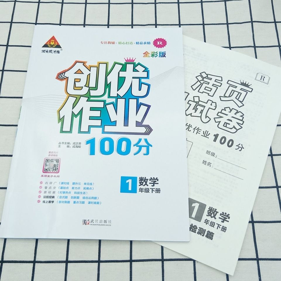 Buy 21创优作业100分一二三四五六年级下册语文数学英语人教版 Seetracker Malaysia