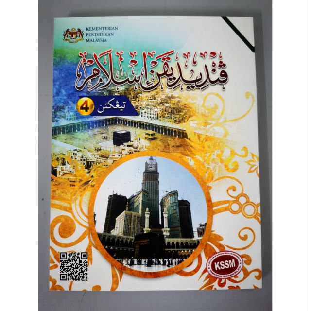 Pendidikan islam tingkatan 4 buku teks