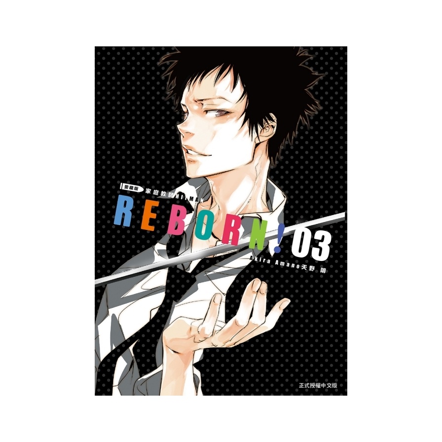 首刷附錄版 家庭教師hitman Reborn愛藏版 3 Shopee Malaysia