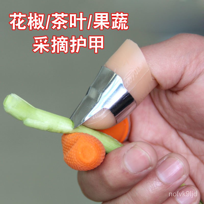 Pickle Artifact Picking Vegetables Finger Stall Thumb Knife Armor Tool