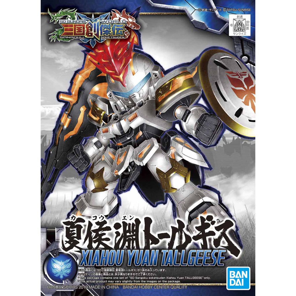 Sd Gundam World Sangoku Soketsuden Model Series Shopee Malaysia