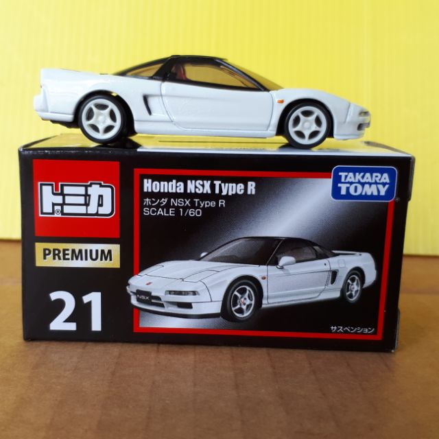 tomica premium nsx