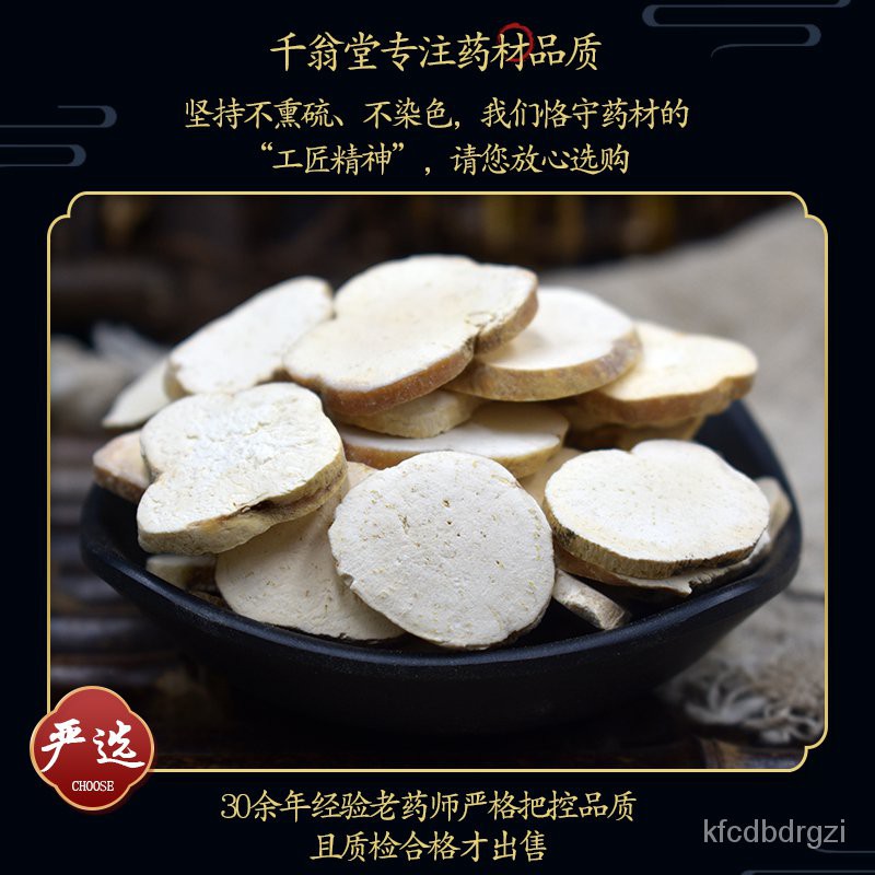 Buy Chinese Herbal Medicine 天花粉中药材天花粉野生磨粉新货无硫栝楼根瓜蒌根片非特级500g Seetracker Malaysia