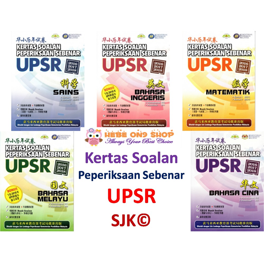 Soalan Past Year Upsr 2019 - Contoh Quad