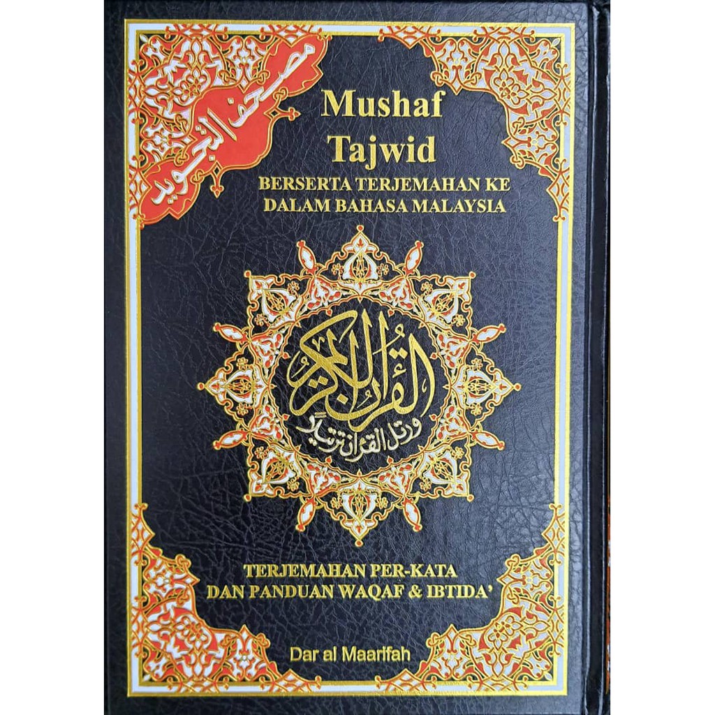 al quran dan terjemahan bahasa melayu pdf