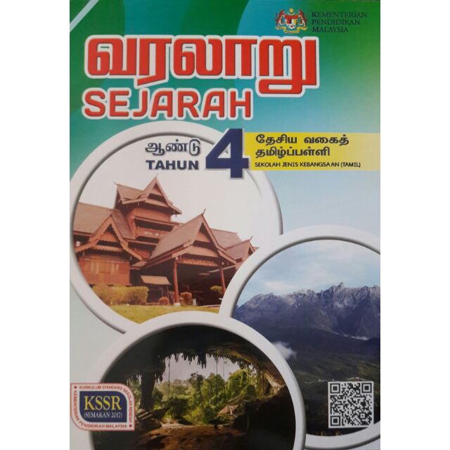 Buku Teks Sejarah Sjkt Tahun 4 Shopee Malaysia