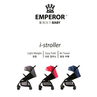 emperor baby stroller