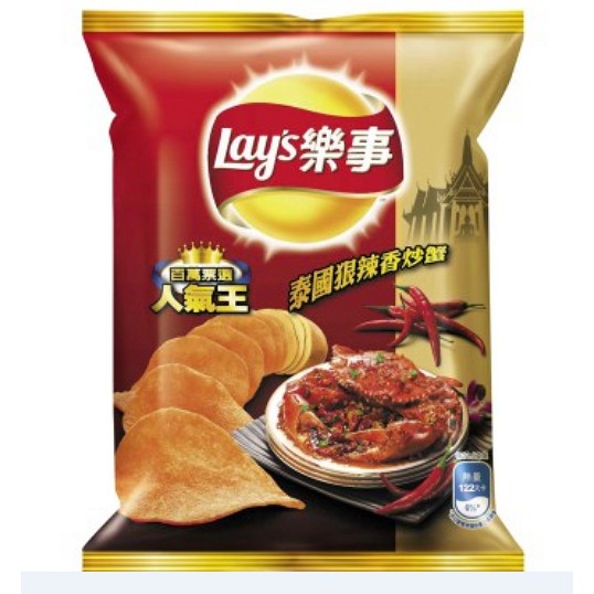 Lays Potato Chips Thai Chili Crab Flavor 43g Shopee Malaysia