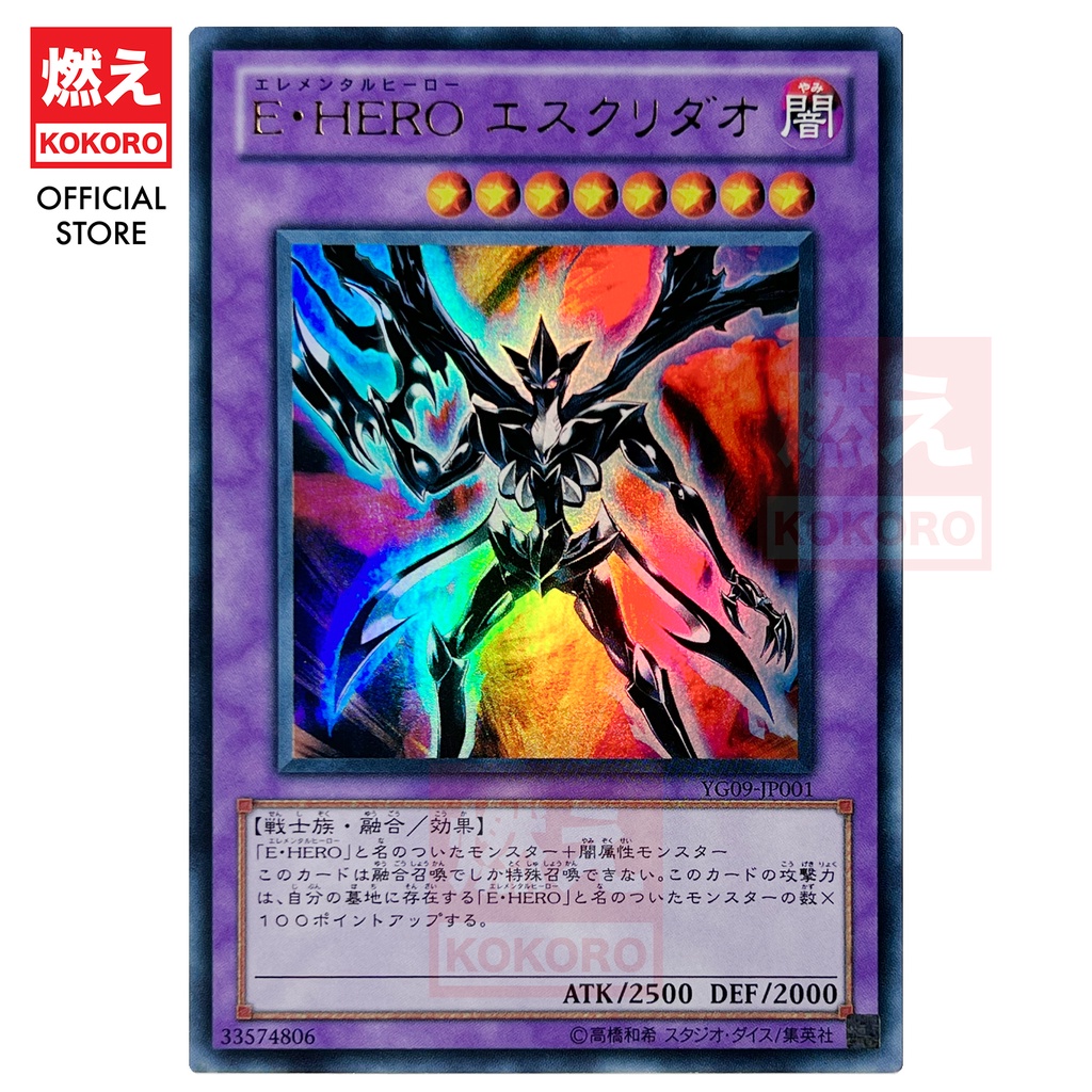 YUGIOH CARD Elemental HERO Escuridao 元素英雄 幽冥女郎 YG09-JP001 UR [KOKORO 游戏王] [战士] [暗] [融合]