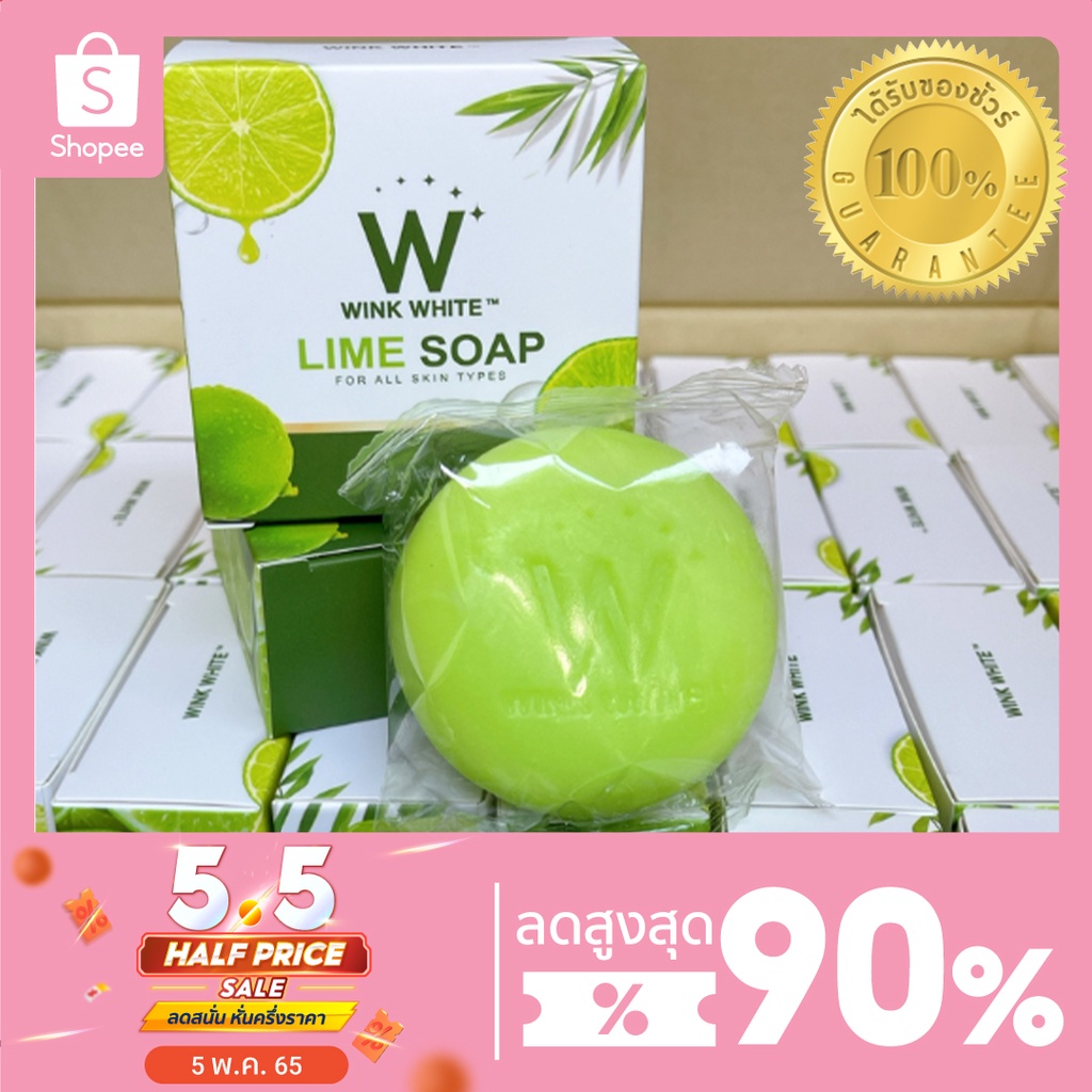 wink white LIME SOAP Lemon Green | Shopee Malaysia